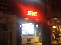 门面-Juicy Bakery(大学路店)