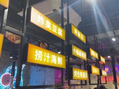 -有蚝有翅烧烤大排档·宵夜(右安门店)