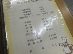 -新乡杨记红焖羊肉火锅(天坛南门店)