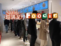 -老乡鸡(上海白玉兰广场店)