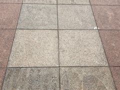 -黑石礁公园