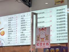 -居鲜味螺蛳粉(客村店)