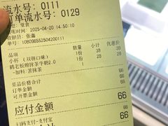 -鹤茶野所(上海首店)