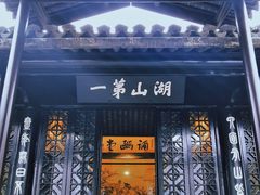 -无锡梅园公园