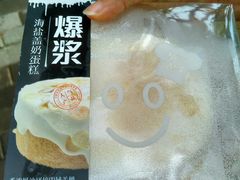 爆浆熔岩蛋糕-静安面包房(瑞丽路店)