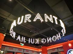 -红盔甲·小龙虾(天钥桥店)