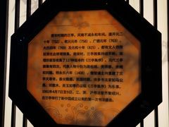 -兰亭风景区