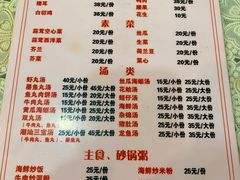 菜单-潮汕铺老店(甜水井店)