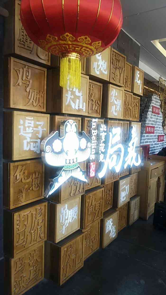 打分 100 /人 一句话评价:局气烤鸭真局气