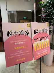 点击看大图 -深圳阳光医疗美容医院·旗舰店
