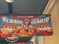 -海底捞火锅(长沙华创国际广场店)