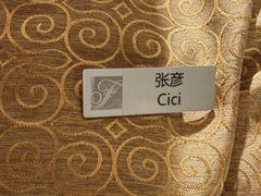 -阳澄湖费尔蒙酒店颐丰阁中餐厅(马鞍山西路店)