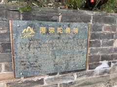 -鸡鸣山旅游风景区