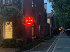 -1912街区