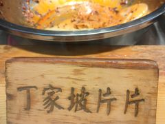 -周小亮丁家坡洋芋(全国总店)