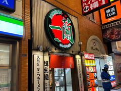 -一蘭拉面(新宿中央东口店)
