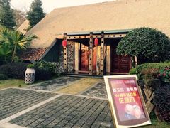 -老房子金沙元年川菜食府·花园餐厅(金沙店)