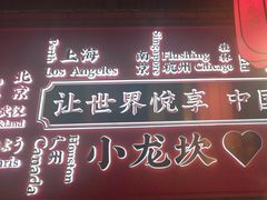 -小龙坎火锅(总店)