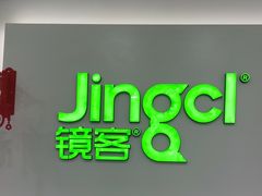 -镜客眼镜(浦江欢乐颂店)