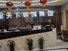 -宅天下装饰·匠心筑家(春熙店)