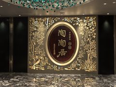 -陶陶居·雅园(凯华国际店)