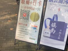 -镇南锅盖面馆(解放路店)