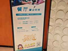 -山水温泉