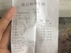 -陈记顺和潮汕牛肉火锅(韩江路店)