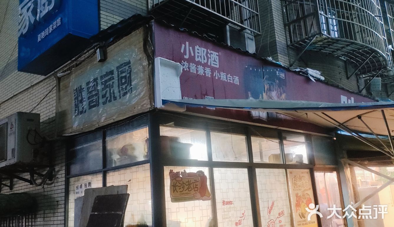 长沙本地人推荐｜安置小区里的苍蝇小馆