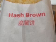 -麦当劳(北京大兴机场二层国内到达(安检外)店)