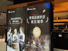 -瑞幸咖啡(石榴中心店)