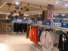 -BIGOFFS 超级折扣(仁恒伊势丹店)