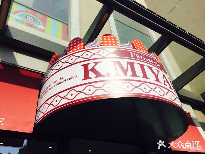 K.MIYAKE三宅蛋糕店(金桥国际广场店)图片