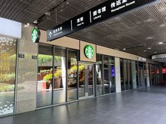 -星巴克(杭州市民中心店)