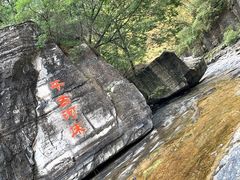 -孤山寨风景区