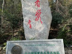 -南岳衡山风景名胜区