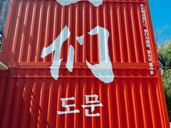 -图们国门景区