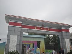 -图们国门景区