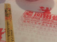 -老闵田螺馆·南昌市井菜·特色小吃(总店)