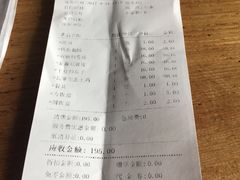 账单-乡村小榭饭店