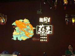 -熊记虾王·小龙虾(东晓南店)