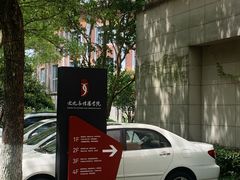 -浙江万里学院(钱湖校区)