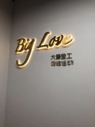 -邵老师打金·黄金加工(大望路总店)