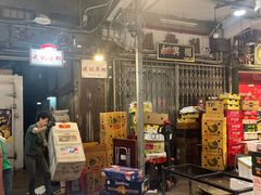 -油麻地果栏