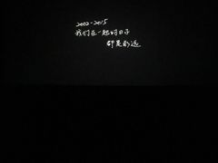 -新影联鸿泰影城