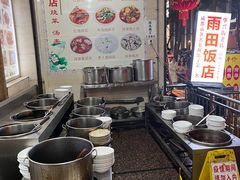 -雨田饭店(华兴东街店)