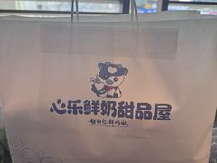 -心乐生活新鲜屋(星海广场店)