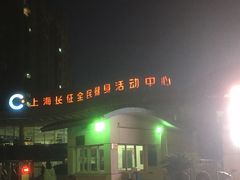 -沈坚强游泳俱乐部(长征分部)