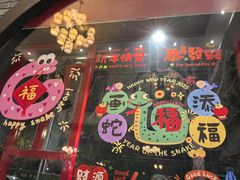 -川香鼎盛·川府家宴商务宴请(市桥富华路店)