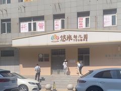 -西城区悠米幼儿园(广外园区)